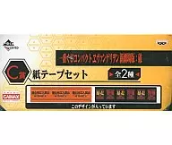 紙テープセット(橙+黒) 「一番くじコンパクト ヱヴァンゲリヲン新劇場版：破」 C賞