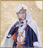 荒牧慶彦(山姥切国広) 色紙 「DMMスクラッチ! 舞台『刀剣乱舞』天伝 蒼空の兵 -大坂冬の陣-＆无伝 夕紅の士 -大坂夏の陣-」 E-7賞