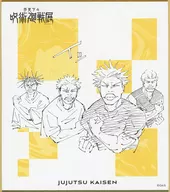 五条＆虎杖＆脹相＆秤 「芥見下々 呪術廻戦展 色紙コレクション」