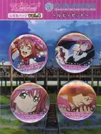黒澤ルビィセット 公式缶バッジvol.4(4個セット) 「ラブライブ!サンシャイン!!」 浦の星女学院購買部グッズ