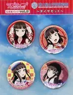 黒澤ダイヤセット 公式缶バッジvol.5(4個セット) 「ラブライブ!サンシャイン!!」 浦の星女学院購買部グッズ