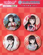 黒澤ダイヤセット 公式缶バッジvol.7(4個セット) 「ラブライブ!サンシャイン!!」 浦の星女学院購買部グッズ