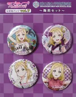小原鞠莉セット 公式缶バッジvol.7(4個セット) 「ラブライブ!サンシャイン!!」 浦の星女学院購買部グッズ