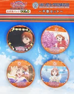 高海千歌セット 公式缶バッジvol.8(4個セット) 「ラブライブ!サンシャイン!!」 浦の星女学院購買部グッズ