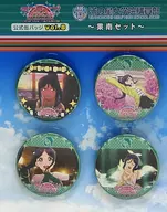 松浦果南セット 公式缶バッジvol.8(4個セット) 「ラブライブ!サンシャイン!!」 浦の星女学院購買部グッズ