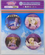 小原鞠莉セット 公式缶バッジvol.8(4個セット) 「ラブライブ!サンシャイン!!」 浦の星女学院購買部グッズ