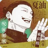夏油傑 「芥見下々 呪術廻戦展 アートコースター -JUJUTSU SPECIALTY HIGH SCHOOL ALL STARS-」
