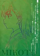 御坂美琴 アートノート 「一番くじ 劇場版とある魔術の禁書目録-エンデュミオンの奇蹟-」 E賞