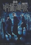集合(5人)/キャラクターショット/Blu-ray・DVD「舞台 呪術廻戦」TOHO animation STORE特典ブロマイド
