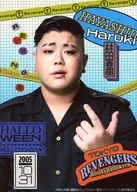 皇希(林田春樹)/上半身・キャラクターショット/ミュージカル「東京リベンジャーズ」#2 Bloody Halloween ランダムブロマイド