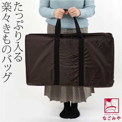 \いまだけP5倍/ ★4.4【ランキング1位受賞】 着物 持ち運び バッグ 通年用 日本製 楽々 きものバッグ 着物 収納 バック 着付け お稽古 旅行用 手提げ式 礼装 おしゃれ 大人 女性 男性