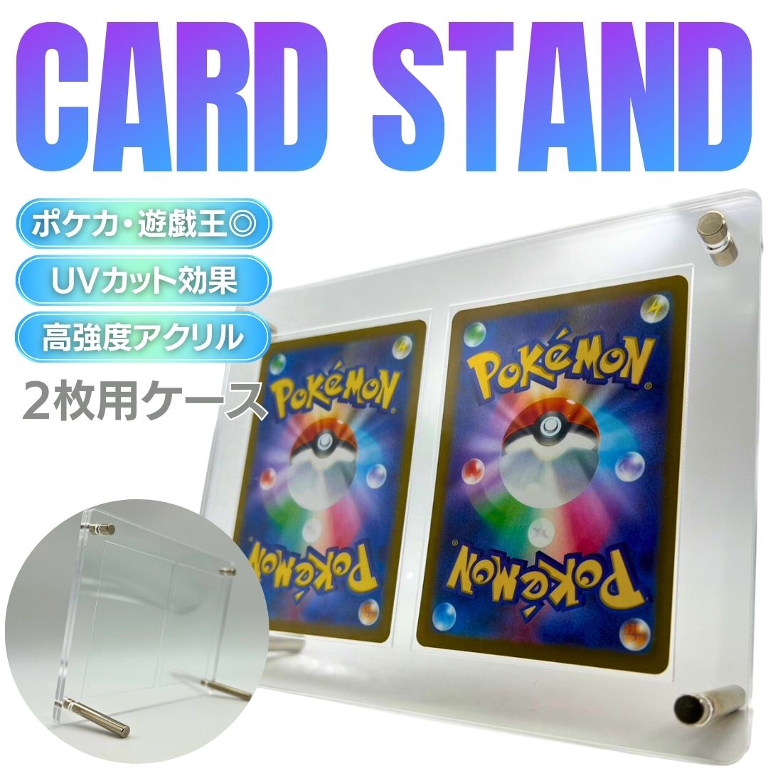 今だけ10％OFF 12/11終了 ケース トレカ ネジ式 ディスプレイ アクリル 2枚用 収納 クリアローダー ポケモンカード ポケカ 保護ケース カードローダー 35pt トレカケース ポケモンカードケース 遊戯王 密閉 保護 保管 コレクション トレーディングカード