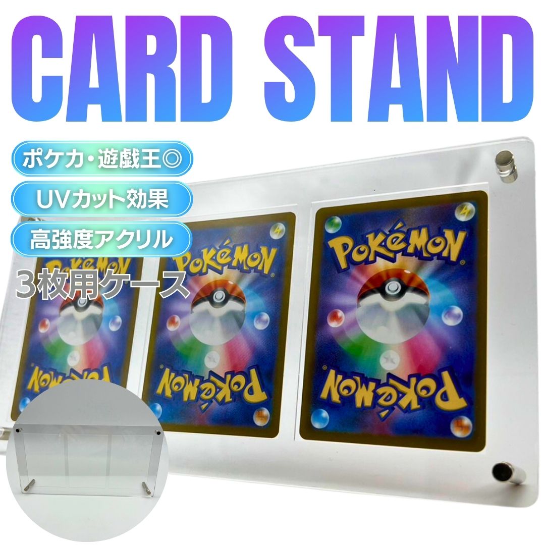 今だけ10％OFF 12/11終了 ケース トレカ ネジ式 ディスプレイ アクリル 3枚用 収納 クリアローダー ポケモンカード ポケカ 保護ケース カードローダー 35pt トレカケース ポケモンカードケース 遊戯王 密閉 保護 保管 コレクション トレーディングカード