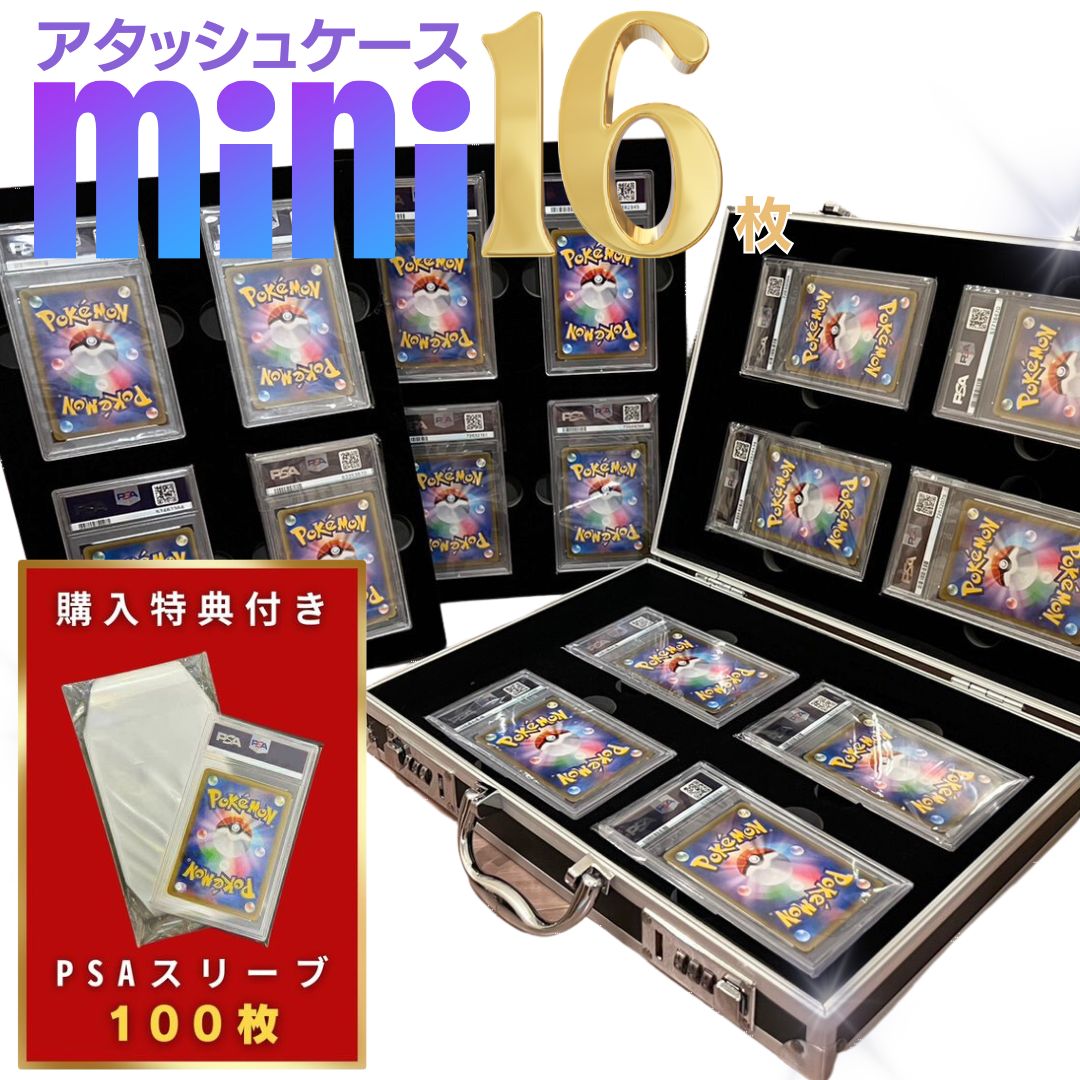 【豪華特典付き更に豪華レビュー特典有】 トレカ ケース アタッシュケース 16枚収納 二重底 ポケモンカード ポケカ 遊戯王 デュエマ トイガー カードケース ストレージ ボックストレカ ケース 大容量 収納 トレカケースカードケース 収納ケース 保管 PSA