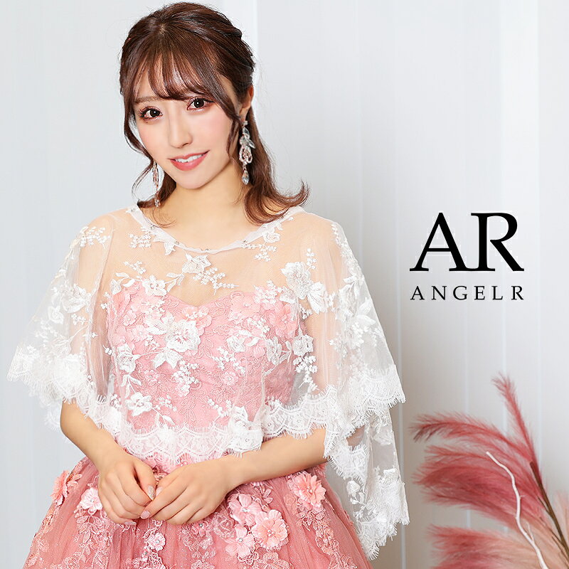 ★マラソン期間中ポイント5倍★【Angel R 公式ストア】【エンジェルアール】ネックレス ピアス バッグ ミニドレス ロングドレス ミディアムドレス キャバドレス キャバクラドレス ラウンジドレス 即日発送 bo002