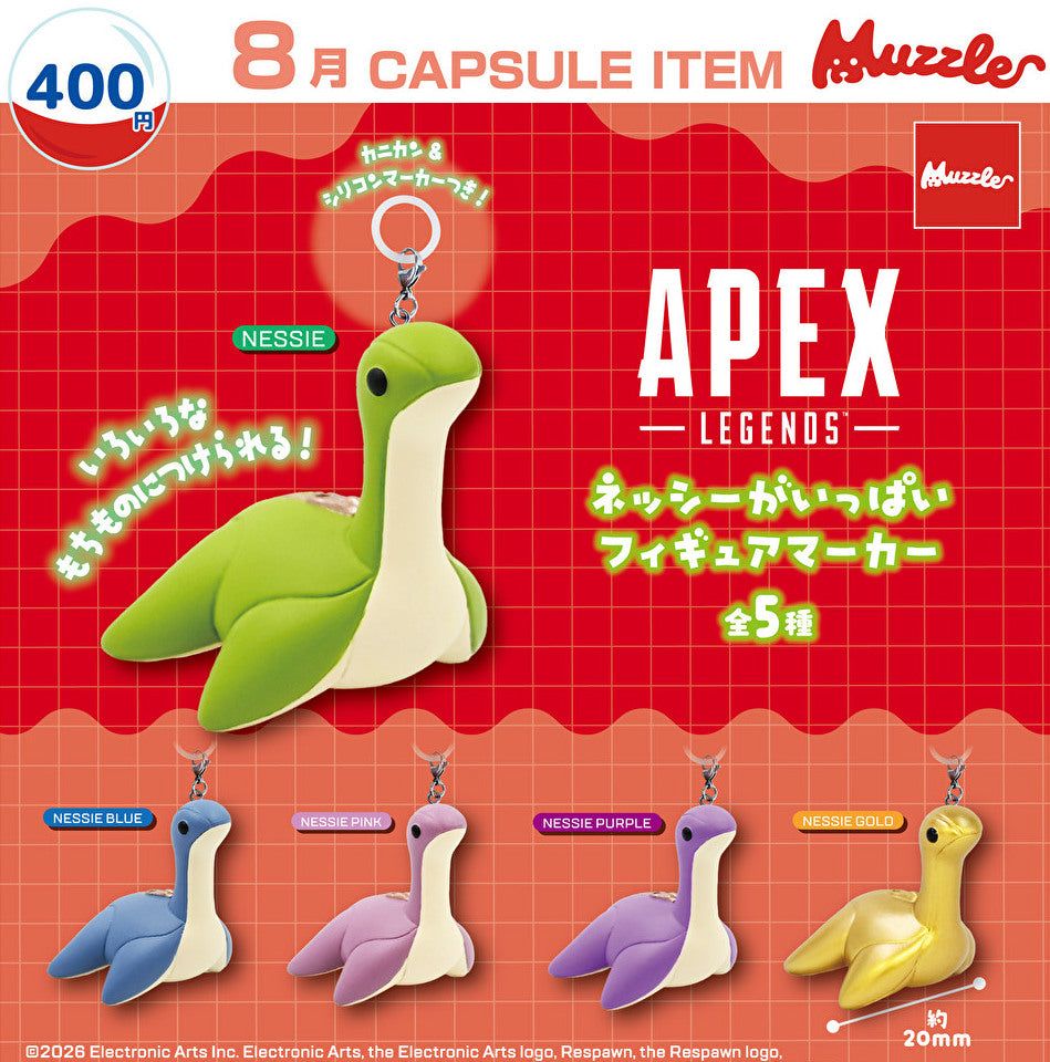 【8月発売予定】 APEX LEGENDS ネッシーがいっぱい フィギュアマーカー 【全5種セット】 ※仮予約※
