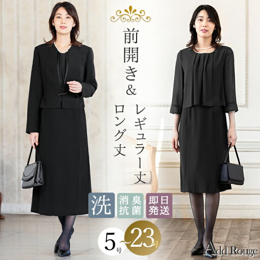 \クーポンご利用で8,990円〜/【~58%OFF】ブラックフォーマル レディース 喪服 アンサンブル ワンピース&ジャケット 洗える 前開き 体型カバー ゆったり 大きいサイズ 30代 40代 50代 オールシーズン 即日発送 ランキング入賞 試着チケット対象