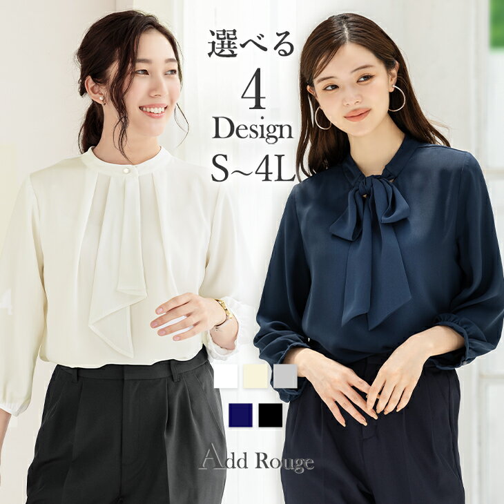 【土日祝も即日発送】〜55%OFF ブラウス レディース オフィス 裏起毛 襟付き スーツ カットソー きれいめ 長袖 シフォン トップス オフィスカジュアル シワになりにくい イージーケア セレモニー 春 夏 [M便 1/2] 【メール便 送料無料】