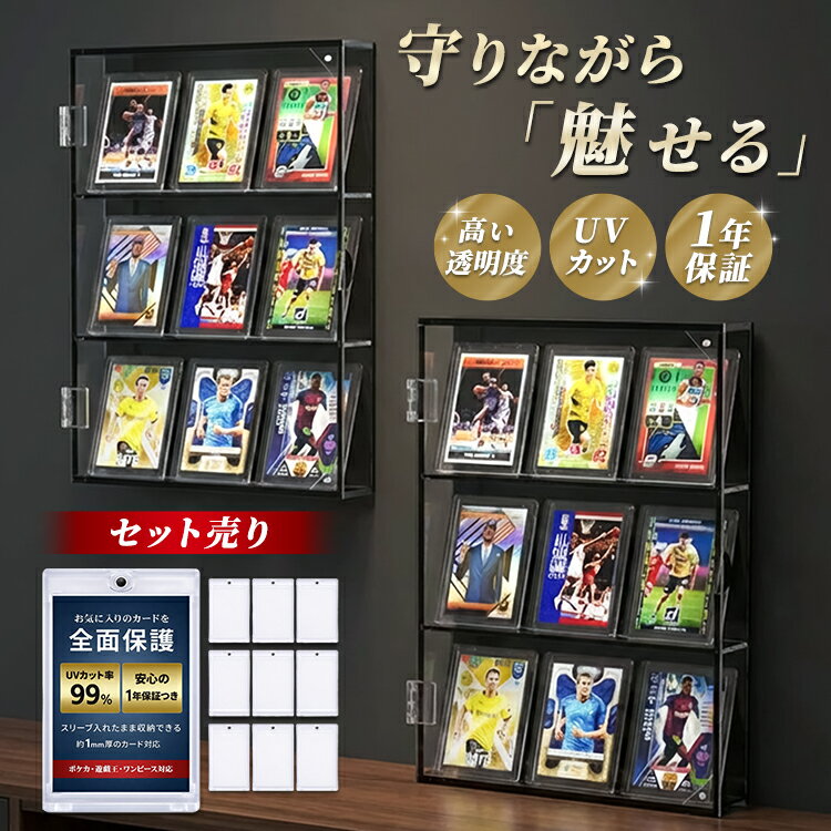 トレカ ディスプレイ 透明 ケース 壁掛け UVカット マグネット扉 カードローダー 対応 マグネットローダー 対応 収納 飾る コレクションケース ポケカ 遊戯王 ワンピース スリーブ対応 防塵 日焼け防止 PSA 対応 新製品