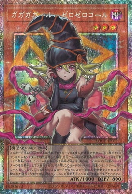 遊戯王OCG デュエルモンスターズ ガガガガール-ゼロゼロコール【オーバーフレーム】 LOCH LOCH-JP012 プリズマティックシークレットレア 【中古】