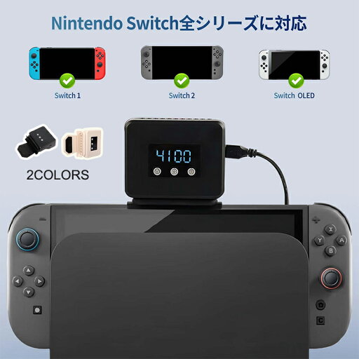 2026新登場 Switch2用 冷却ファン 旧型Switch 有機EL/スイッチ 2 ニンテンドースイッチ2用 全対応 ハイパワー 冷却 クーラー スイッチ2ドック用 冷感 扇風機 静音 風量調整可能 周辺機器