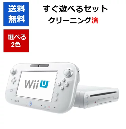 【レビューキャンペーン実施中!】WiiU 本体 32GB プレミアムセット すぐに遊べるセット 選べる2色 任天堂 シロ クロ【中古】【ソフトプレゼントの詳細は商品説明の画像をクリック!】