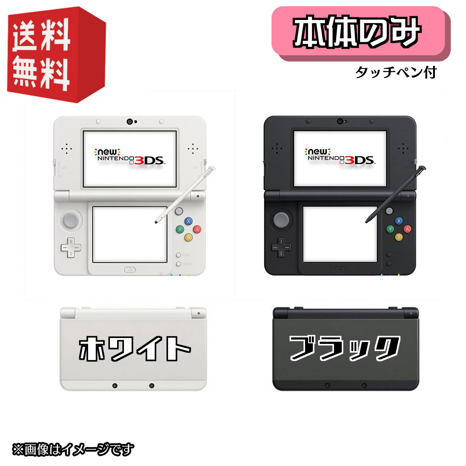 【中古】New Nintendo 3DS 本体 ブラック/ホワイト　【本体のみ】