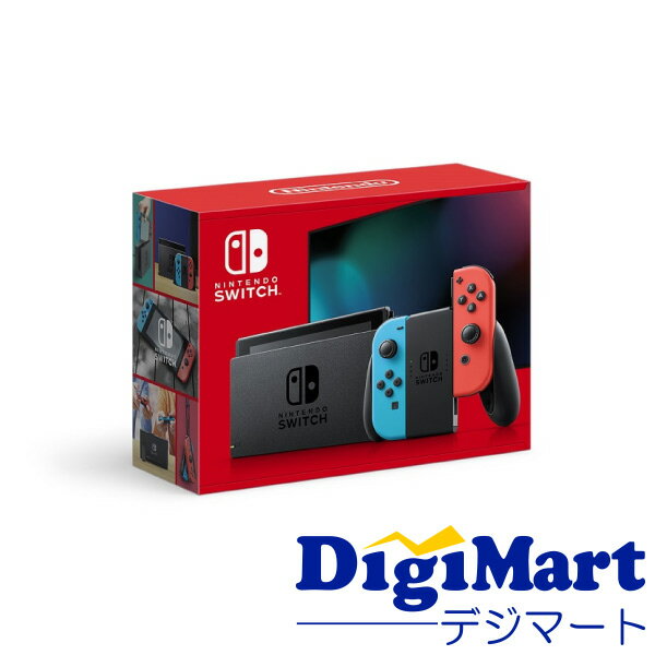 【送料無料】任天堂 Nintendo Switch [ネオンブルー/ネオンレッド] [型番:HAD-S-KABAH] 【新品・国内正規品】【返品不可商品】