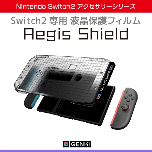 【正規販売店】Aegis Shield 液晶保護フィルム(2枚入り)Nintendo Switch2 専用 Genki 薄型 衝撃吸収 特殊強化ガラス イージスシールド クリスタルクリアディスプレイ アクセサリー Joy-Con2 ドック対応 指紋 傷 落下 守る 保護