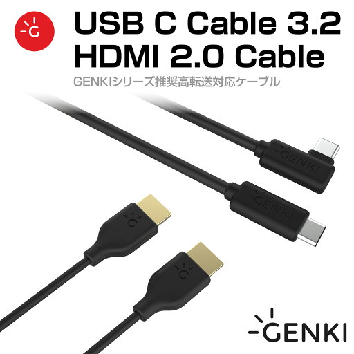 【正規販売店】 Genki USB-C to USB-C 3.2(60W) Cable HDMI to HDMI 2.0 Cable タイプCケーブル HDMIケーブル Nintendo Switch2 PS4 PS5 Play Station プレイステーション モニター テレビ ゲーム 1.8m 1.5m