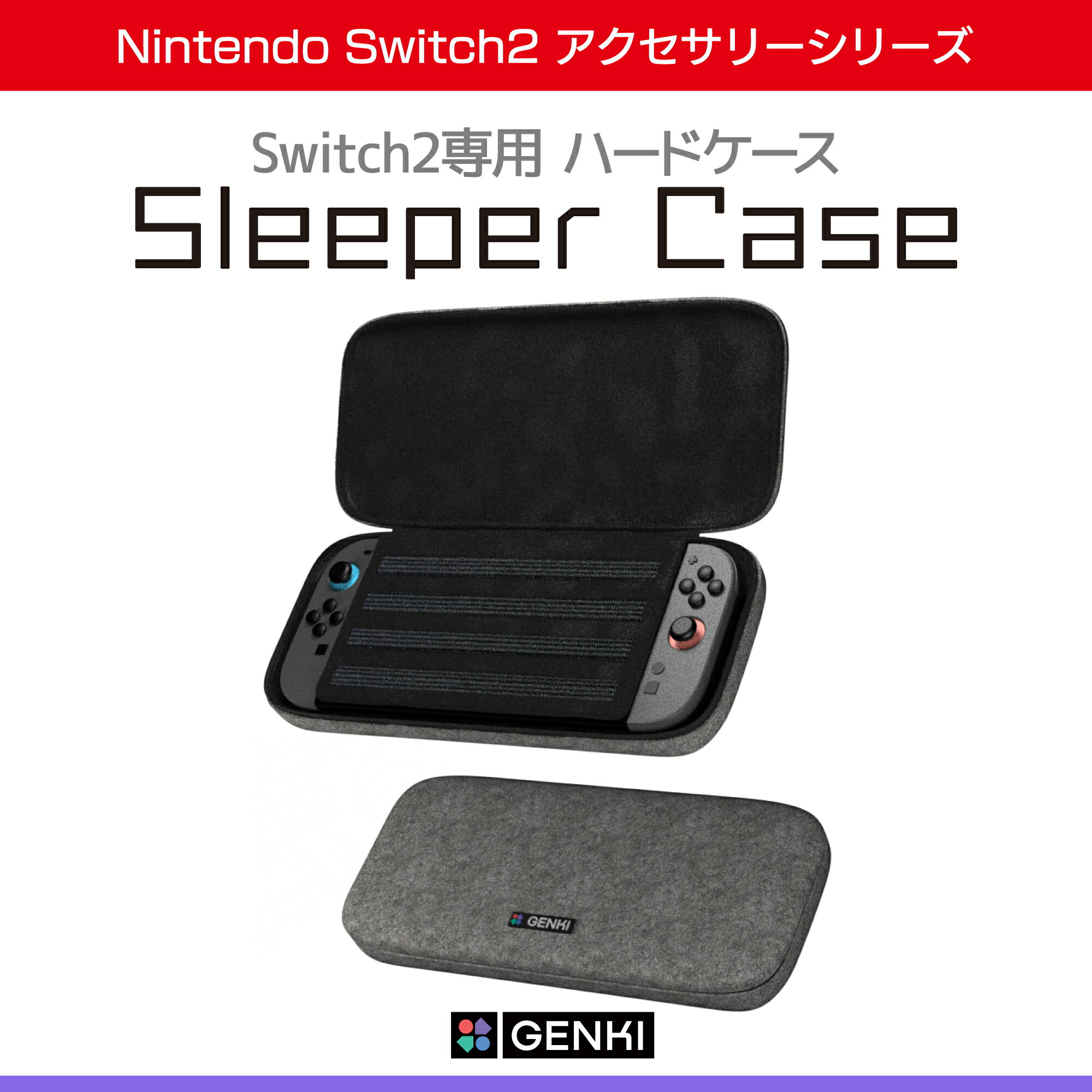 【正規販売店】Sleeper Case Switch2専用ケース Nintendo Switch2 専用 Genki 薄型 衝撃吸収 マグネットアクセサリー対応 スリーパーケース 保護ケース アクセサリー 水濡れ 落下 圧力 頑丈 保護