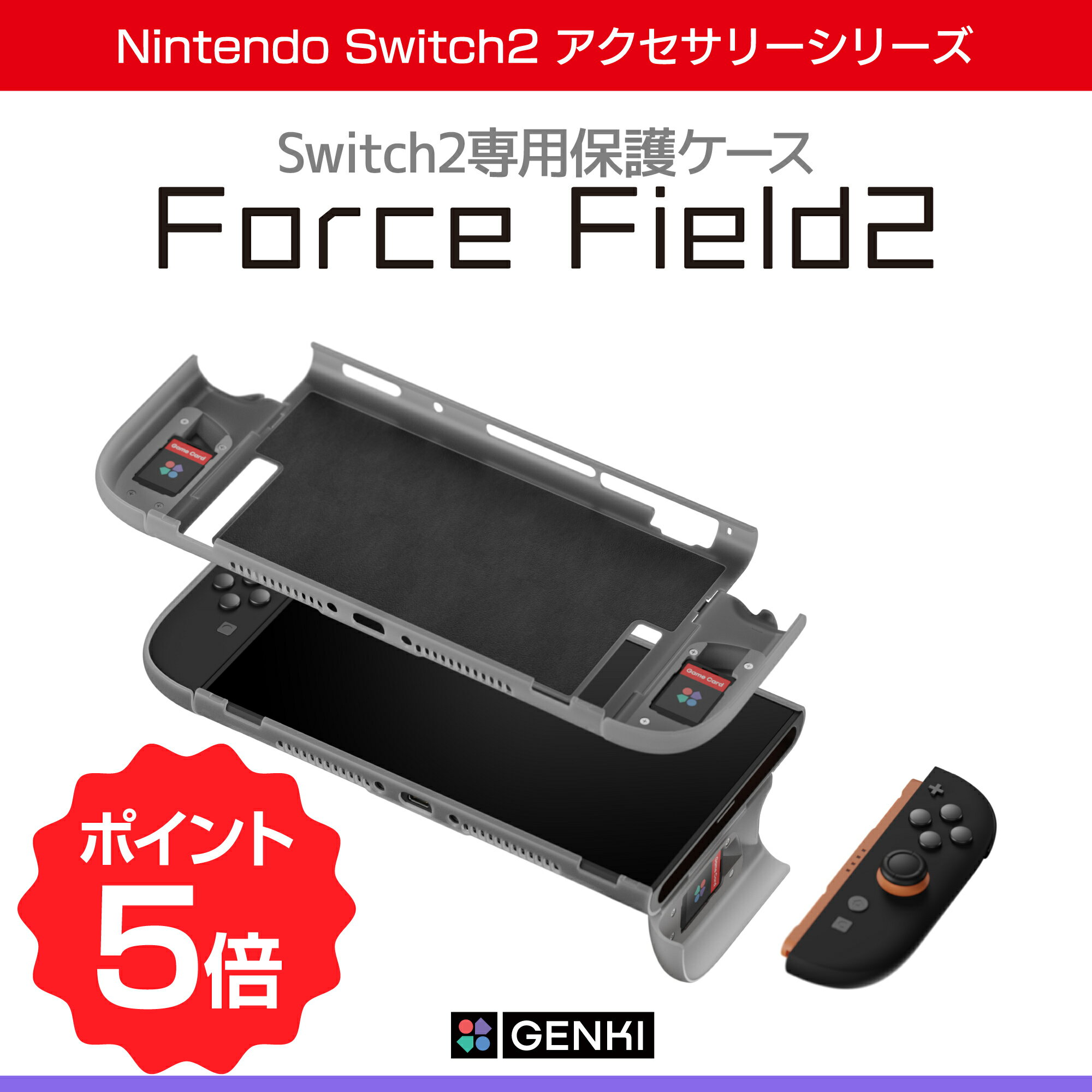 【お買い物マラソンン限定♪ポイント5倍】【正規販売店】「Force-Field2 」Nintendo Switch2 専用 保護ケース Genki 薄型 衝撃吸収 一体構造 廃熱 フリップヒンジ マグネット アクセサリー Joy-Con 2 ゲームカード収納 ドック対応 キックスタンド MagSafe スリム