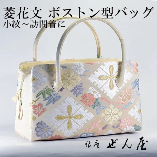 正絹 ボストン型バッグ 菱花文【 礼装用バッグ 訪問着用バッグ 和装バッグ 】みそのバッグ 利休バッグ 女性 レディース 草履 フォーマル セミフォーマル バッグセット 礼装 留袖 黒留 振袖 成人式 訪問着 着物 バッグ プレゼント 結婚式 【銀座 ぜん屋】