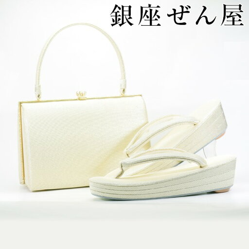 礼装用 草履・バッグセット 無地 金(Mサイズ)【草履バッグセット フォーマル 和装バッグ 結婚式】痛くない草履 痛くなりにくい草履 女性 レディース 草履 バッグセット 草履バッグセット 礼装 留袖 黒留 振袖 成人式 訪問着 プレゼント 入学式 卒業式【銀座 ぜん屋】