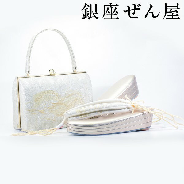 礼装用 草履・バッグセット かすみリボン銀（Lサイズ）【草履バッグセット フォーマル 結婚式】痛くない草履 痛くなりにくい草履 女性 レディース 草履 バッグセット 草履バッグセット 礼装 留袖 黒留 振袖 成人式 訪問着 プレゼント 入学式 卒業式【銀座 ぜん屋】