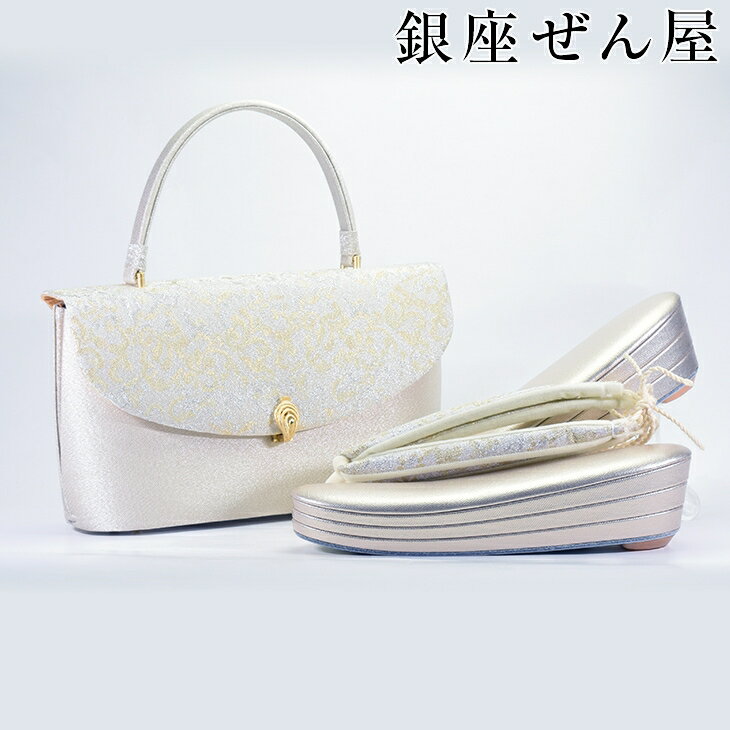 礼装用 草履・バッグセット モザイク更紗 銀（Lサイズ）【草履バッグセット フォーマル 結婚式】痛くない草履 痛くなりにくい草履 女性 レディース 草履 バッグセット 草履バッグセット 礼装 留袖 黒留 振袖 成人式 訪問着 プレゼント 入学式 卒業式【銀座 ぜん屋】