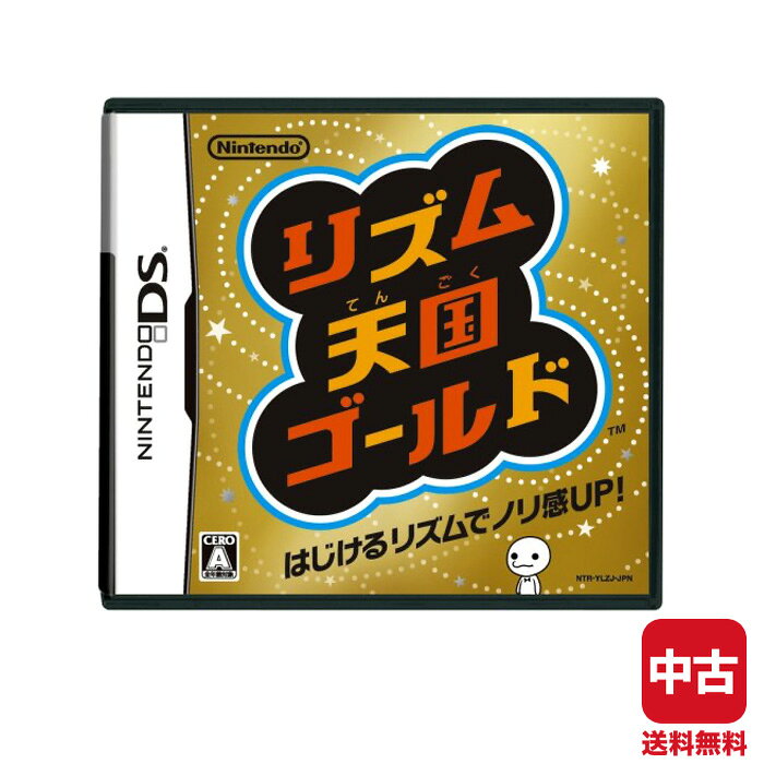 DS リズム天国ゴールド ソフト ケースあり Nintendo 任天堂 ニンテンドー【中古】