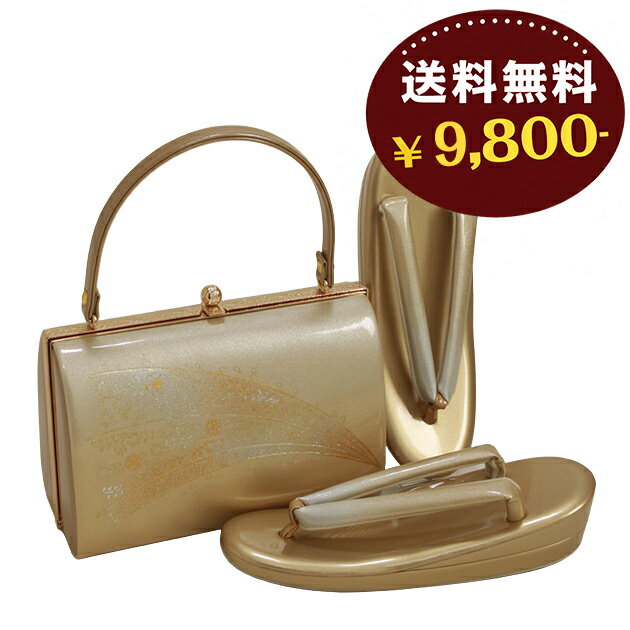 草履バッグセット 販売品 〔ゴールド系-107〕 訳あり 留袖 訪問着 礼装用 ゴールド 留袖用 草履 バッグ 草履 セット 草履バッグセット 着物 バッグ 振袖 成人式に！ バック 【送料無料】bagset-107