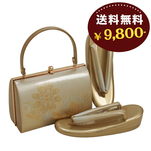 草履バッグセット 販売品 〔ゴールド系-106〕 訳あり 留袖 訪問着 礼装用 ゴールド 留袖用 草履 バッグ 草履 セット 草履バッグセット 着物 バッグ 振袖 成人式に！ バック 【送料無料】bagset-106