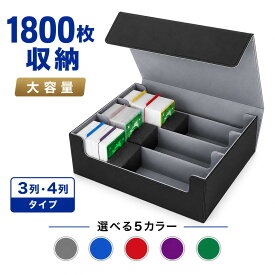 【送料無料】トレカケース 1800枚収納 大容量 デッキケース カードケース ストレージボックス マグネット式 防水 PUレザー 仕切り付き 3列 4列 カード収納 カード保管 ポケモンカード 遊戯王 ワンピースカード MTG コレクションケース