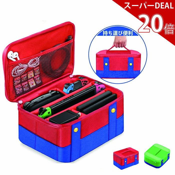 ★大特価15％OFFクーポン付き★Switch ケース スイッチ 収納ケース Switch 収納バッグ Switch キャリングケース 持ち運び 保護 ハンドバッグnintendo Switch/lite/有機ELモデル対応 ギフト switch 有機el ケーススイッチ ケース 収納バッグ キャリング ケース任天堂スイッチ