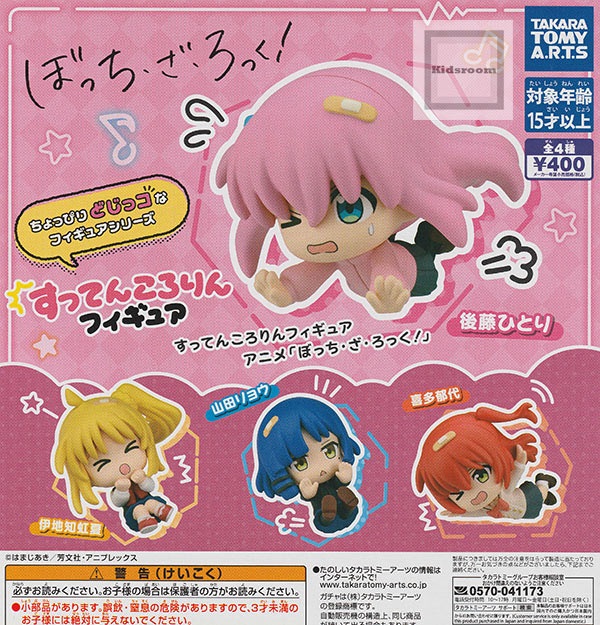 【単品】すってんころりんフィギュア アニメ「ぼっち・ざ・ろっく！」