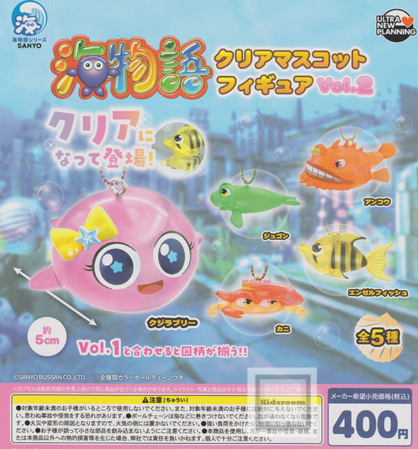 【コンプリート】海物語 クリアマスコットフィギュア Vol.2 ★全5種セット