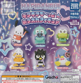 【コンプリート】はぴだんぶい キラキラも〜っと おうえんフィギュア ★全6種セット