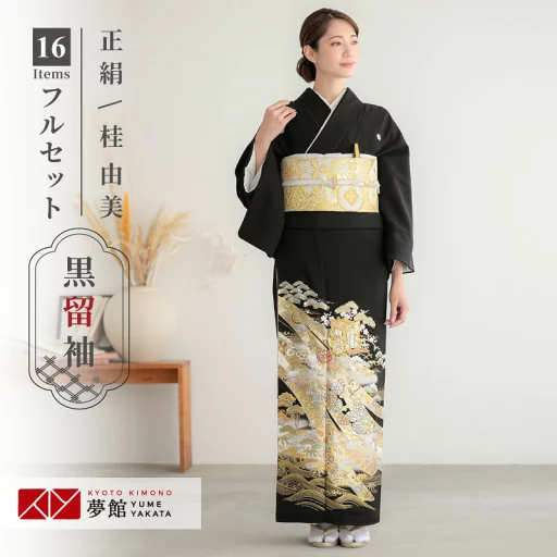 【レンタル】留袖 レンタル 結婚式 桂由美「T434 貝桶に蔓帯 」 黒留袖 貸衣装 結婚式 留袖フルセット 着物 礼装用 草履バッグセット 母親 留袖レンタル 着物レンタル 黒留袖レンタル 着物セット おすすめ 親族 往復送料無料【レンタル】