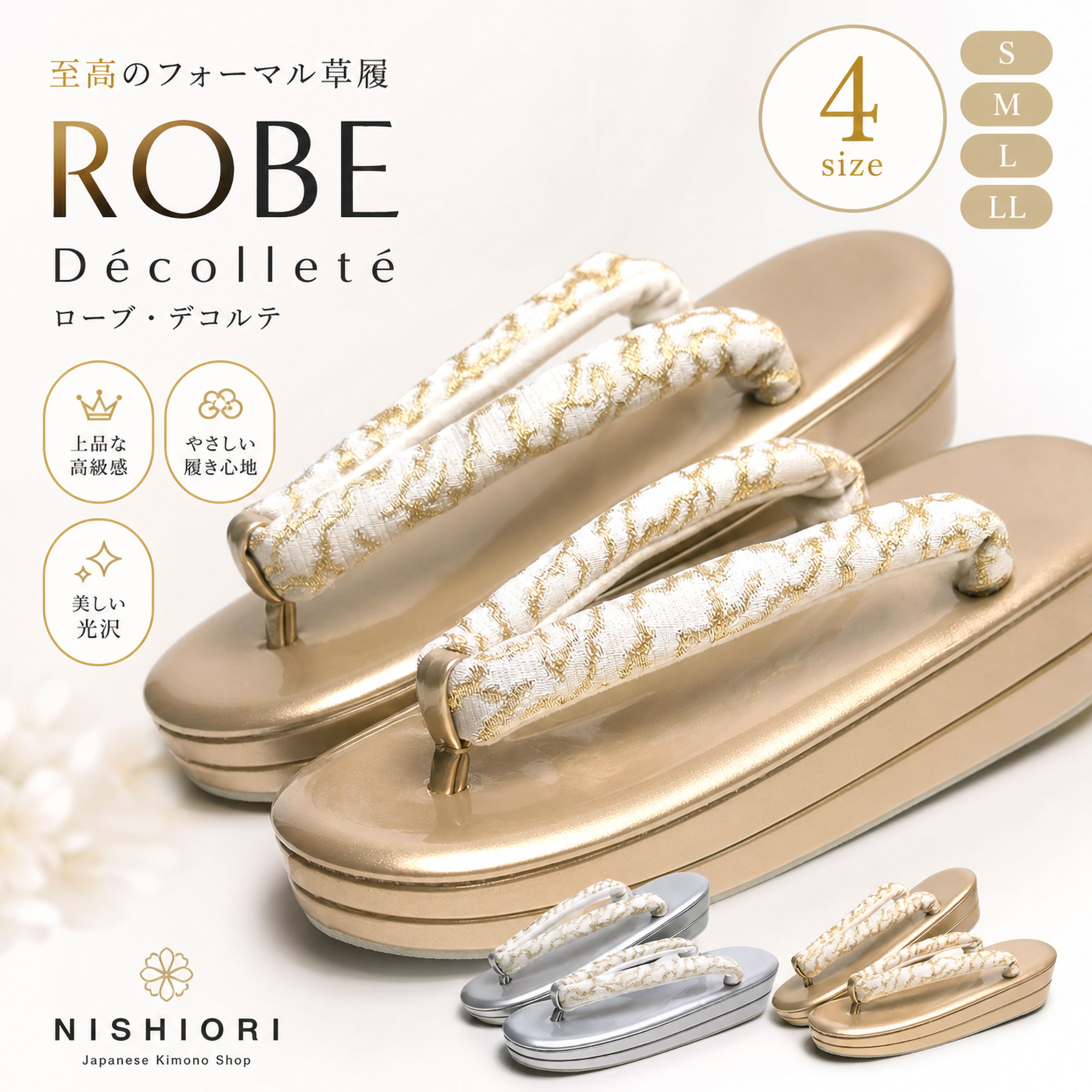 【お買い物マラソン 10%OFFクーポン配布中!】ローブ・デコルテ 帯地の鼻緒 フォーマル 二枚芯 草履 レディース 選べる 5サイズ 2カラー S M L LL 唐草 単品 金 銀 ゴールド シルバー フォーマル 結婚式 入学式 お宮参り 太めの鼻緒 ぞうり 草履バッグ 礼装 カジュ