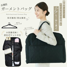 きものバッグ 収納バッグ 和装 着物 旅行バッグ 着物バッグ 和装バッグ ガーメントバッグ キルティングバッグ ショルダーバッグ 着付け教室 男女兼用 着物 持ち運び 着物 スーツ