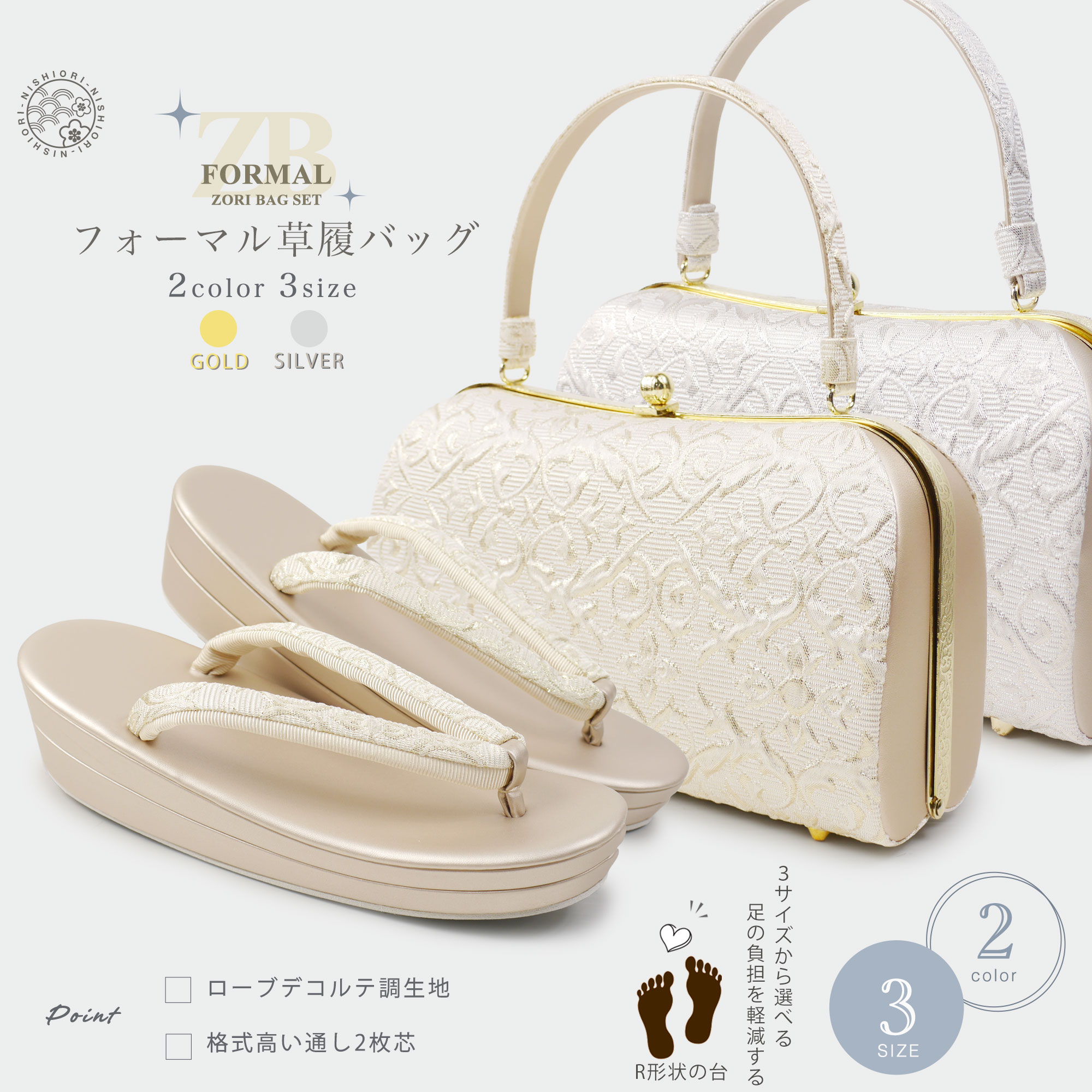 【お買い物マラソン 20%OFFクーポン配布中!】ローブデコルテ 草履バッグセット フォーマル 礼装用 選べる 2色 3サイズ M L LL 赤 ワイン 黒 赤 金 銀 ゴールド シルバー 留袖 訪問着に最適 【Mサイズ Lサイズ LLサイズ】【成人式 前撮り 結婚式 結納 卒業式 入学式】