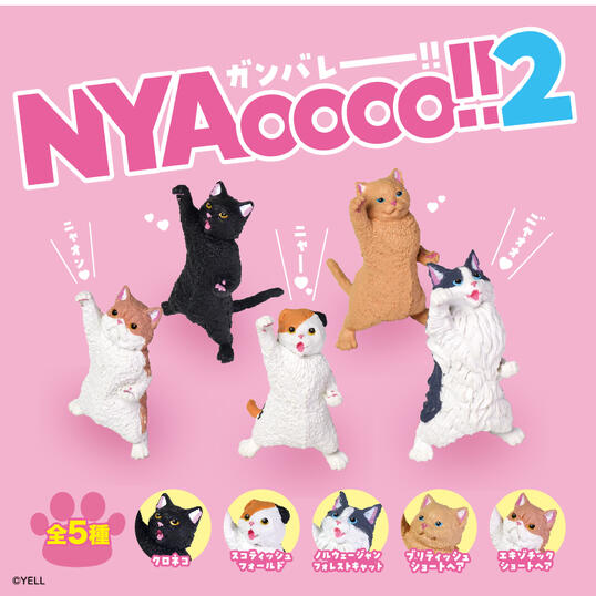 5種セット NYAoooo!!2 コンプリート フィギュア ネコ おもしろ ガチャガチャ 猫 ひまつぶし がちゃ 水飲み器 水飲み ボール リアル 水分補給 毛玉 ステッカー 玄関 プレゼント 猫好き インテリア 雑貨 爪研ぎ 棚 ねずみ がんばれ