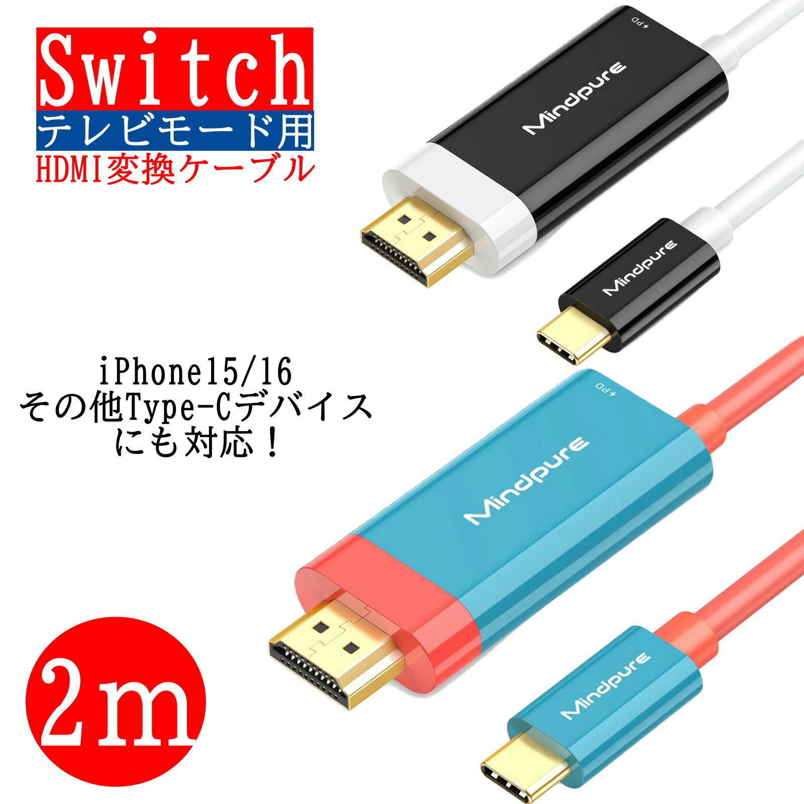 QISI Switch ドック switch hdmi ケーブル 長さ2m iPhone16 iPhone15 有機ELモデル 兼用 HDMI ケーブル付属 コンパクト TVモード搭載 任天堂 スイッチ ドック 充電 ミニ スイッチドック モデル USBポート Type-C to HDMI